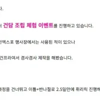 [건X 베이스] 고양점 건담 체험 키트 간단 제작기