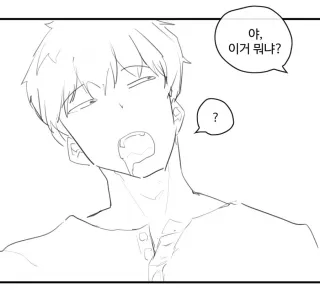 3년 알고 지낸 여사친이랑 서먹해짐.manwha