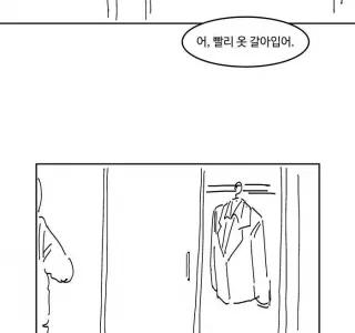 아내 몰래 집에 배달가는 만화.Manhwa