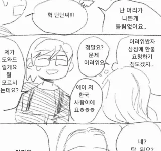 한국어 어려운 만화.manhwa