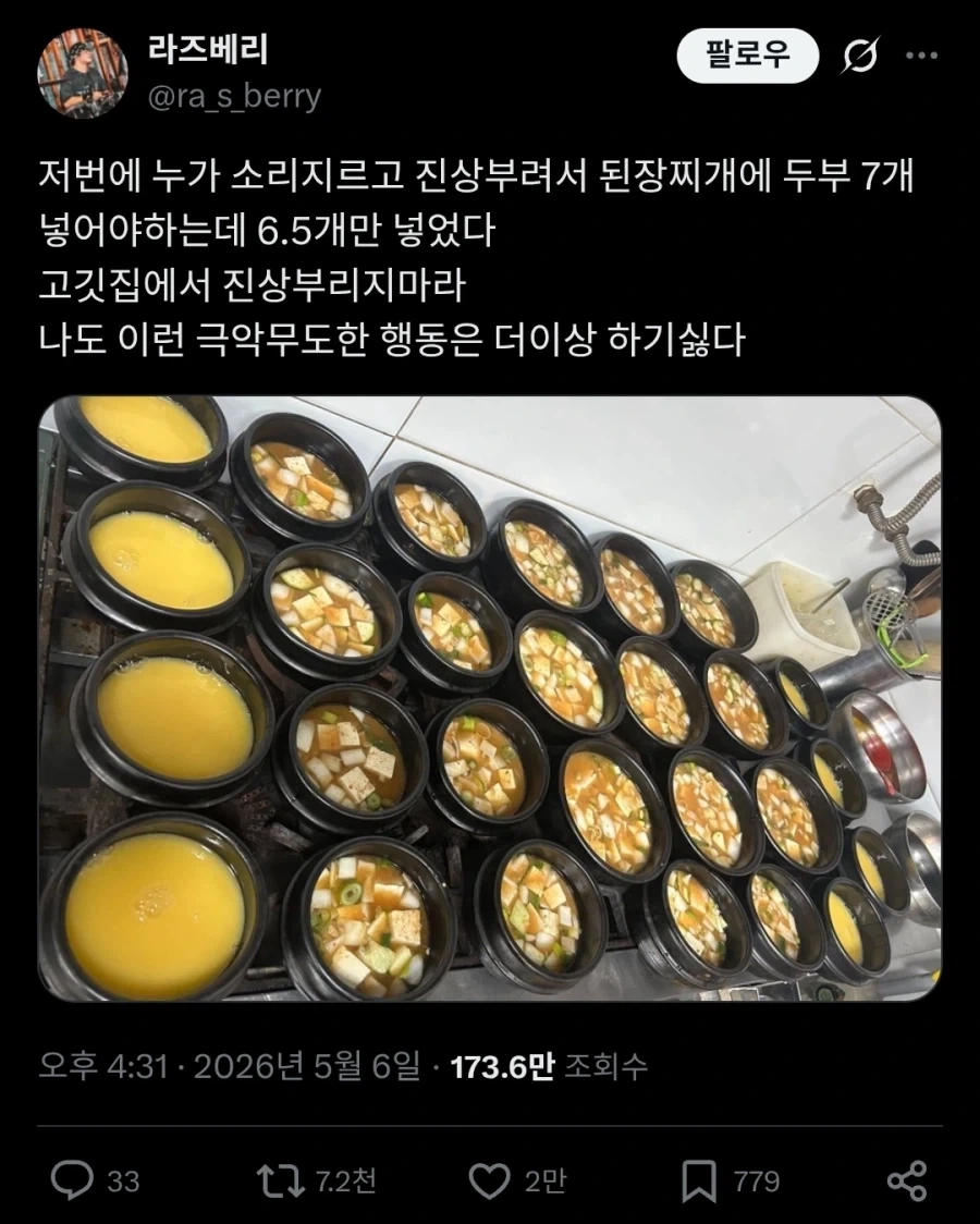 어느 음식점 점원이 진상손님에게 한 잔악무도한 행동.twit_1.webp