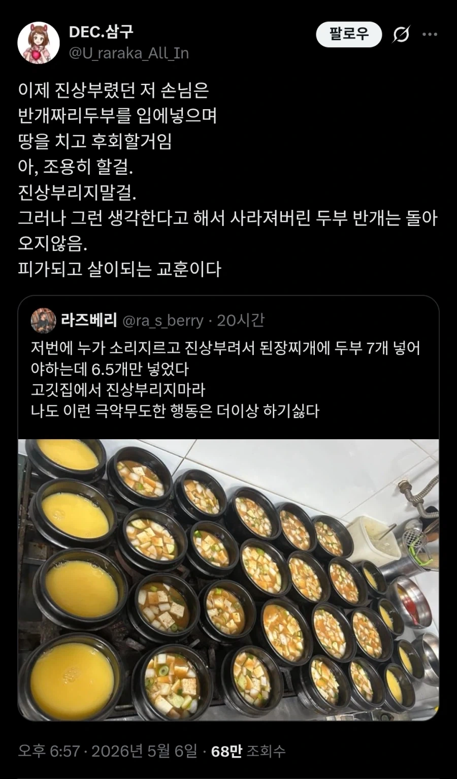 어느 음식점 점원이 진상손님에게 한 잔악무도한 행동.twit_2.webp