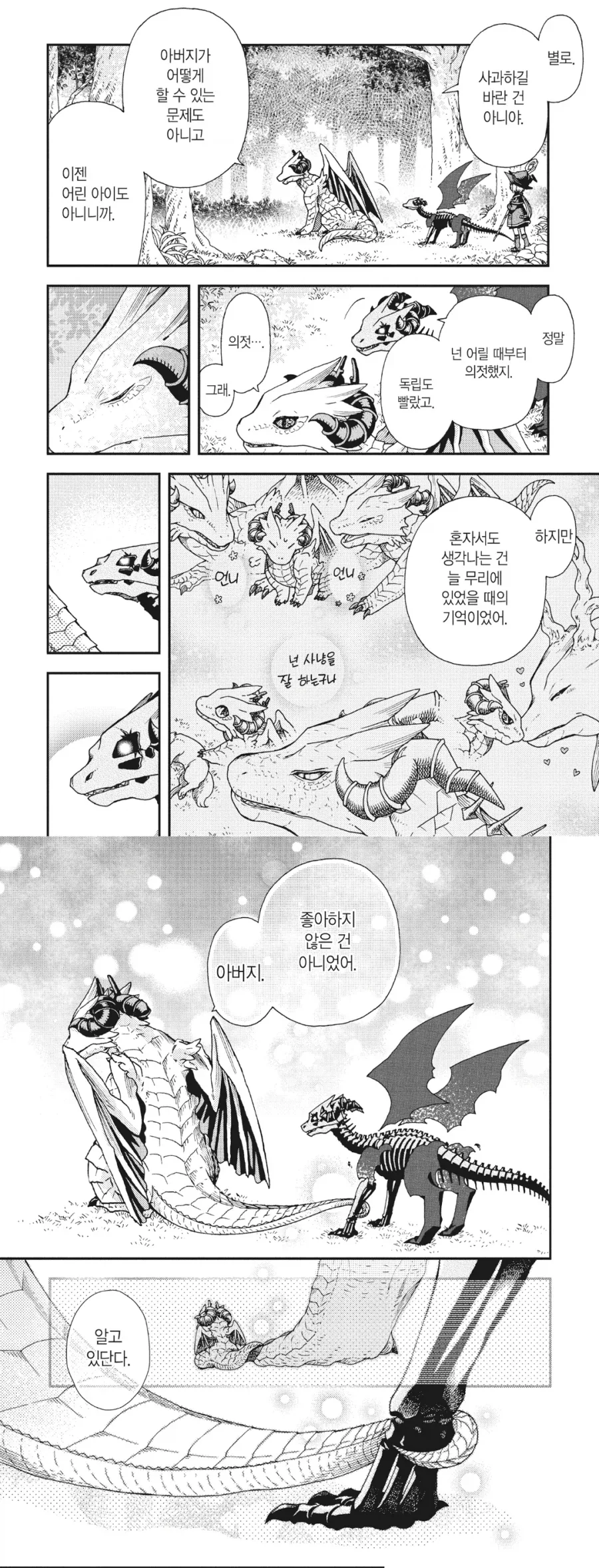 꼬리 있는 종족이 할수있는 애정 표현_1.webp