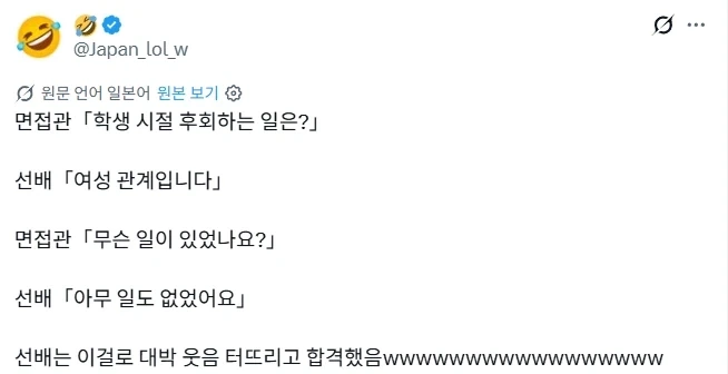 면접관 : 학창 시절 후회되는 일은?.jpg_1.webp