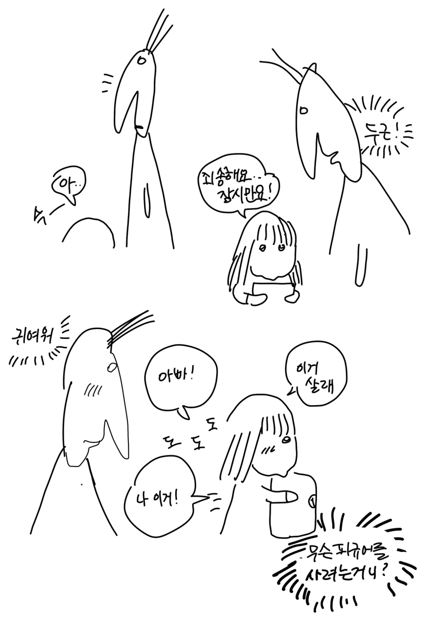 아이파크몰에서 생긴 일_1.webp