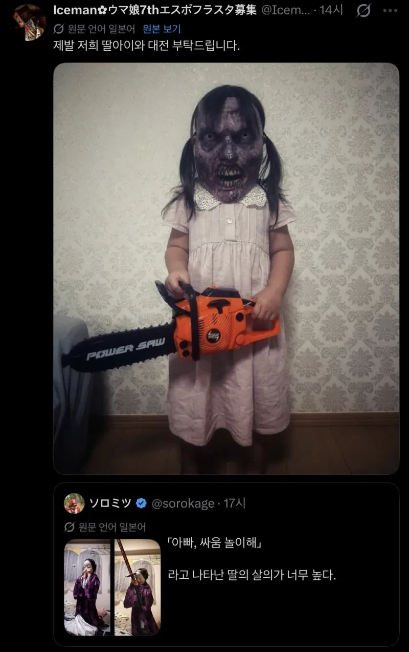 딸끼리 싸움붙이자는 아버지._1.webp