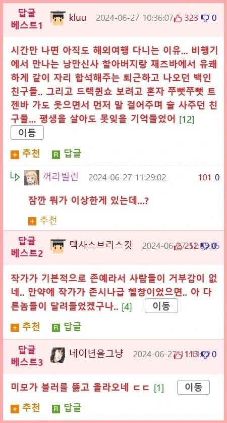 런던과 이탈리아 여행 중 겪은 낭만적인 일화 jpg._2.webp