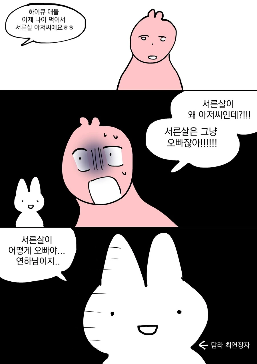 쇼타콘 오지콤_2.jpg