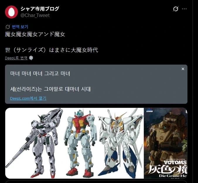 마녀에 단단히 꽂힌 애니제작사_1.webp