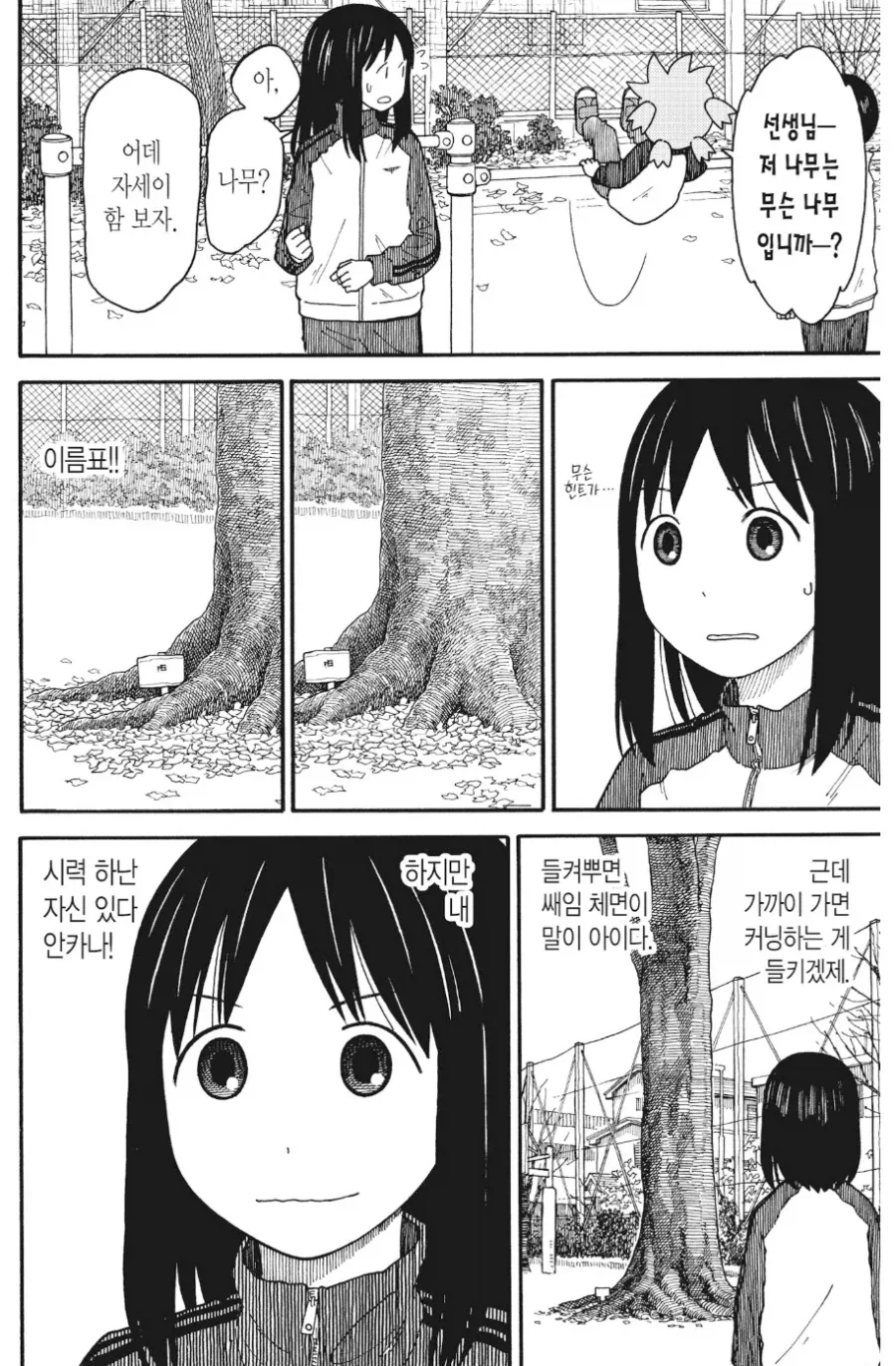 20년만에 부메랑처럼 다시 되돌아온 개그_2.webp