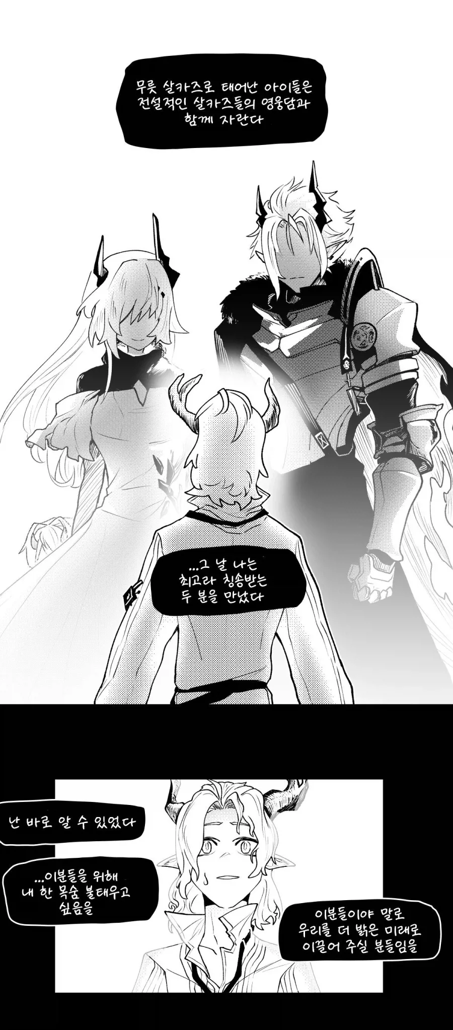 난 네가 싫었다_1.webp