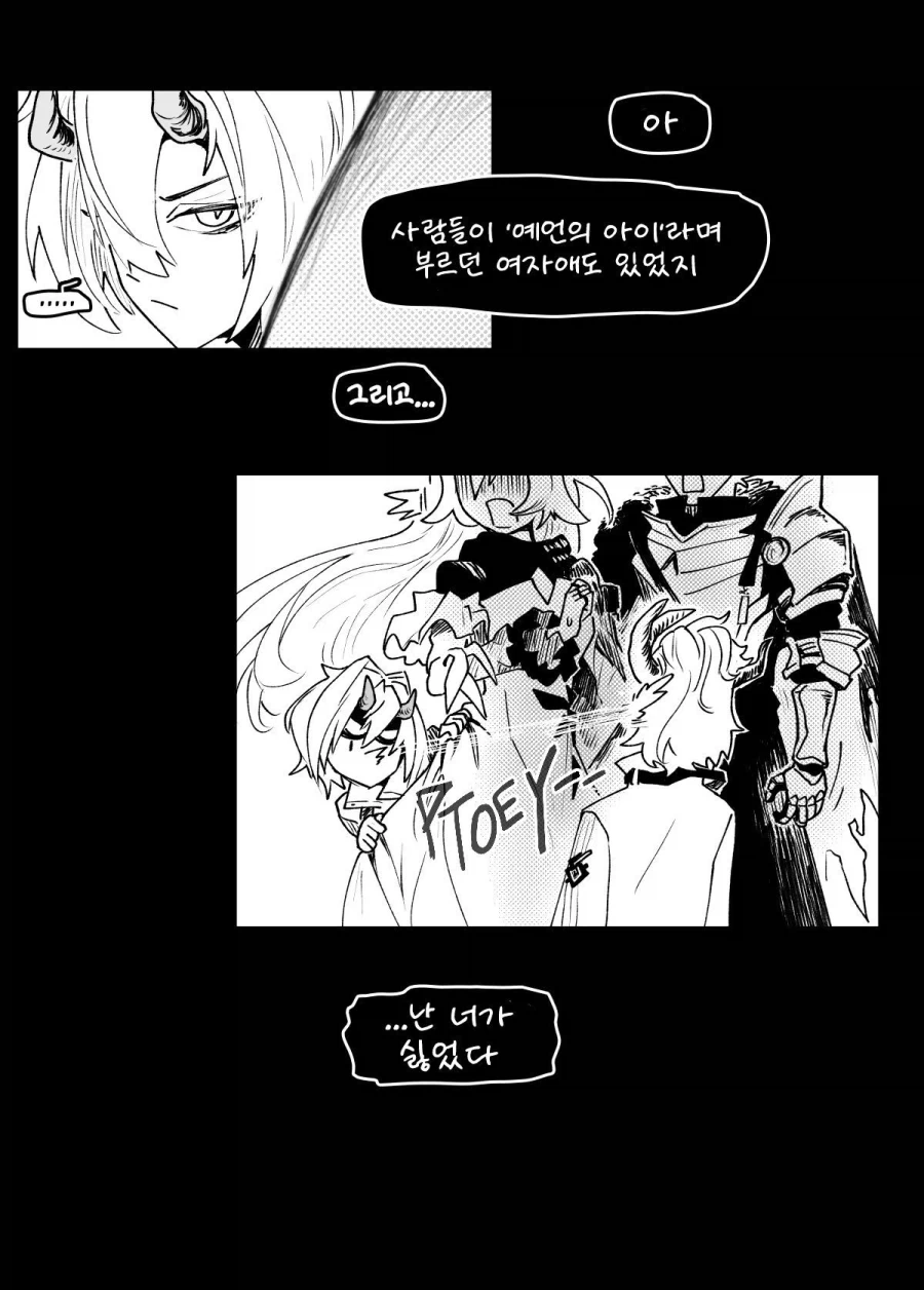 난 네가 싫었다_2.webp