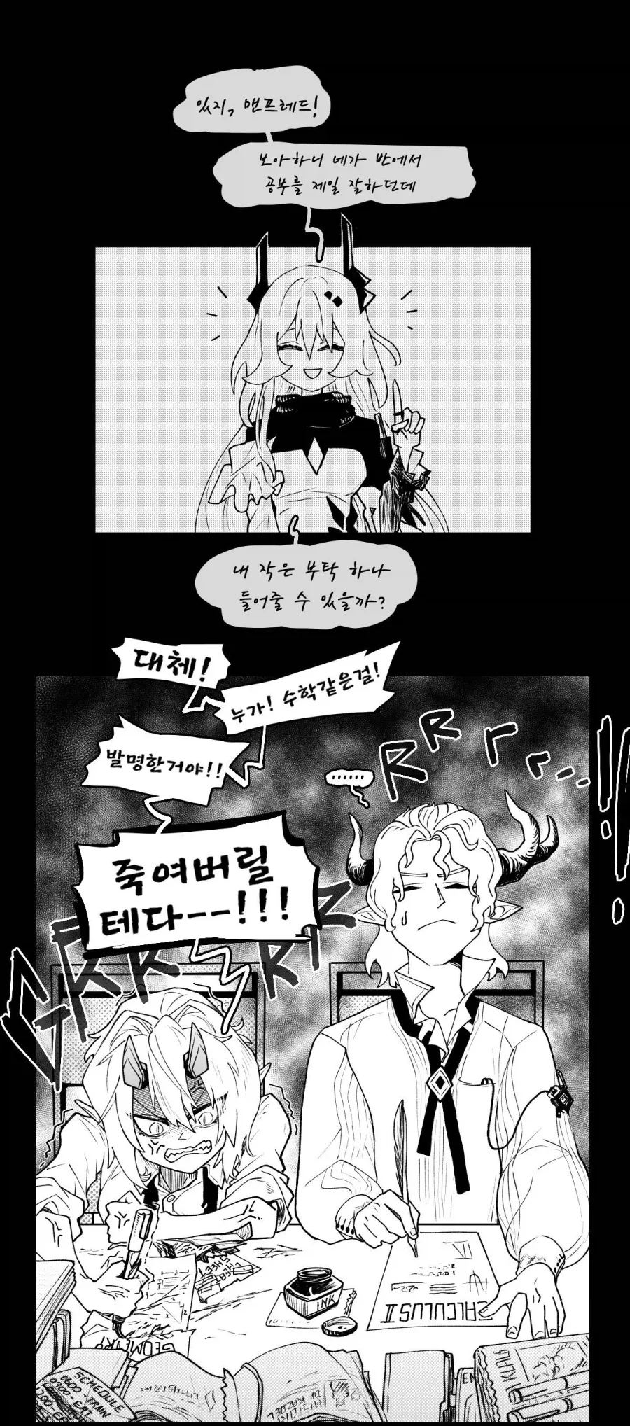 난 네가 싫었다_5.webp