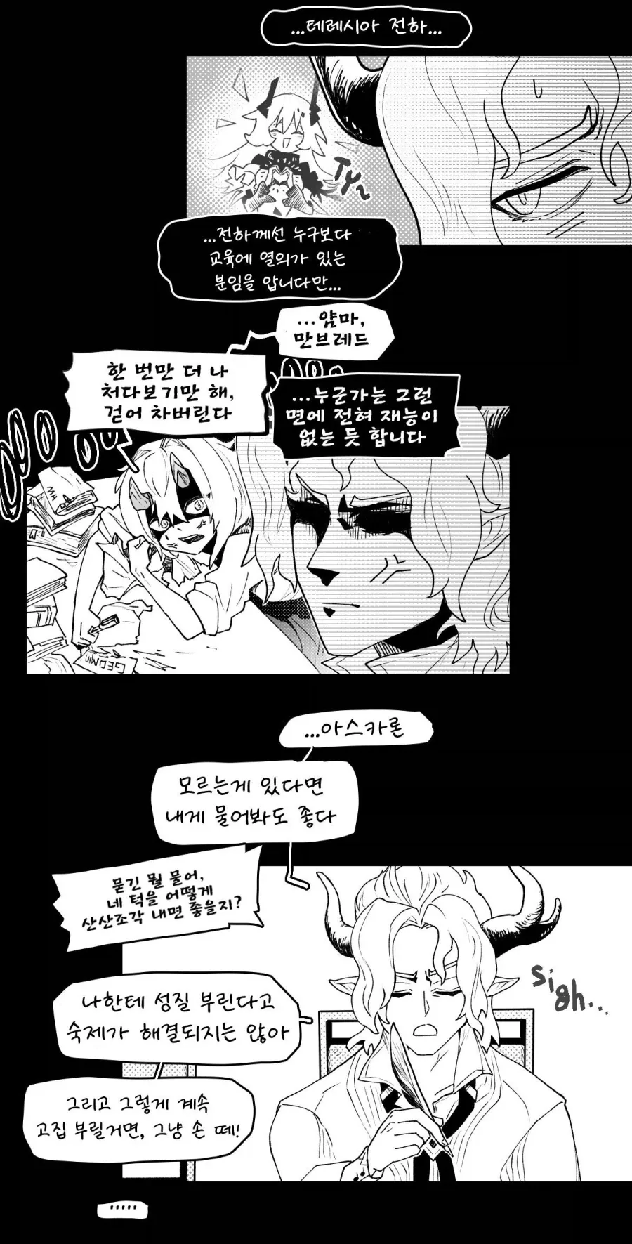 난 네가 싫었다_6.webp