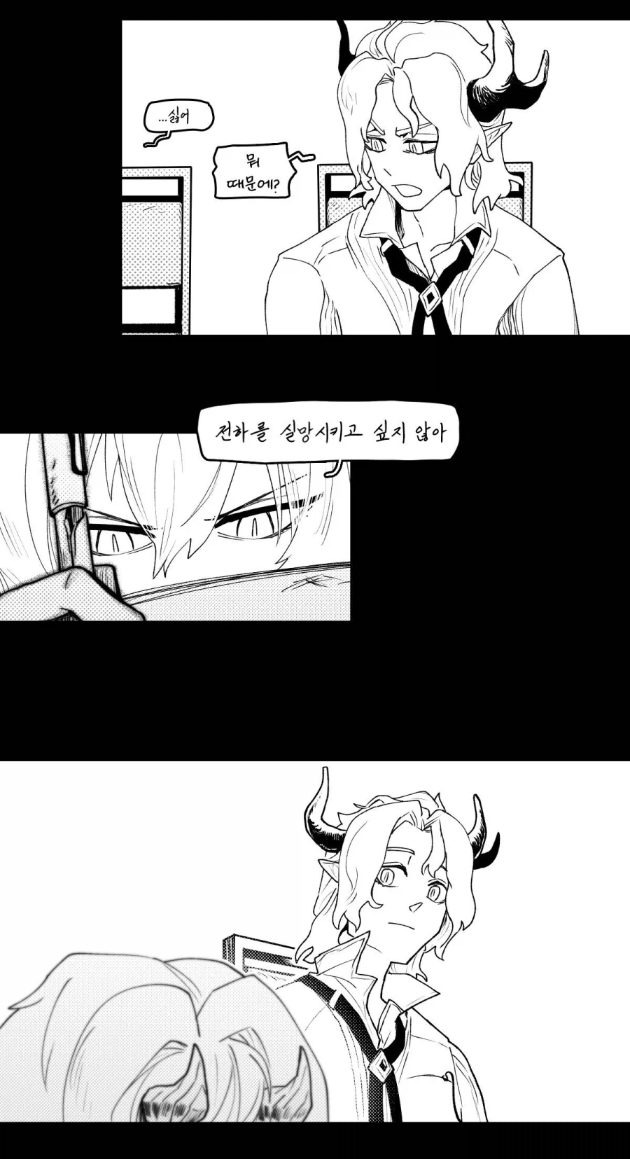 난 네가 싫었다_7.webp