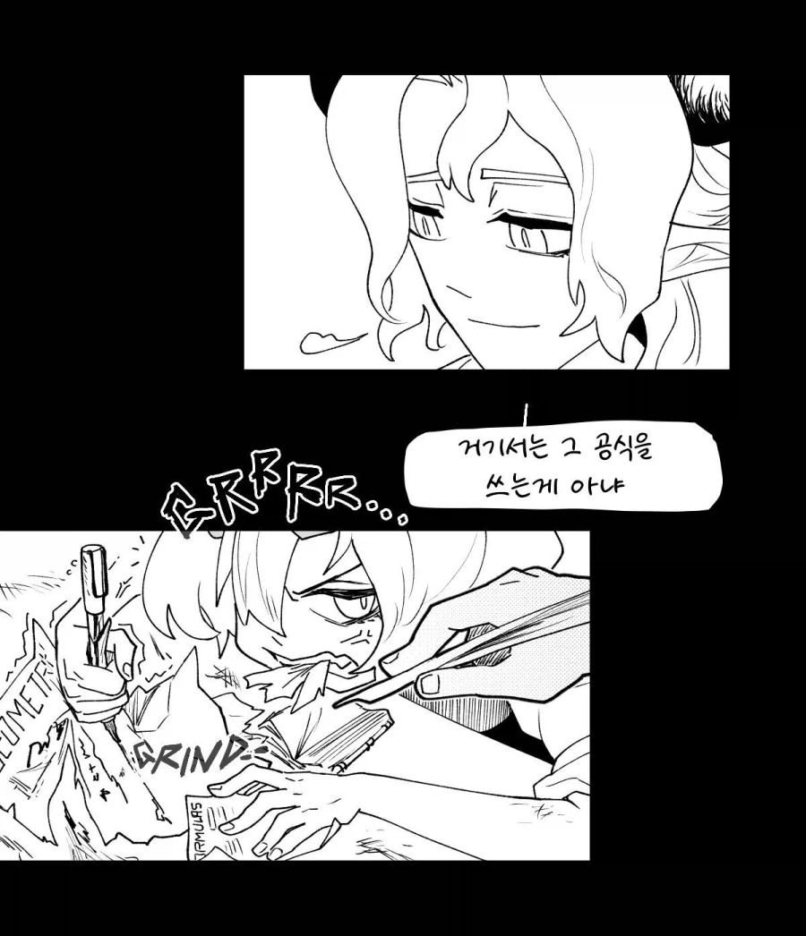 난 네가 싫었다_8.webp