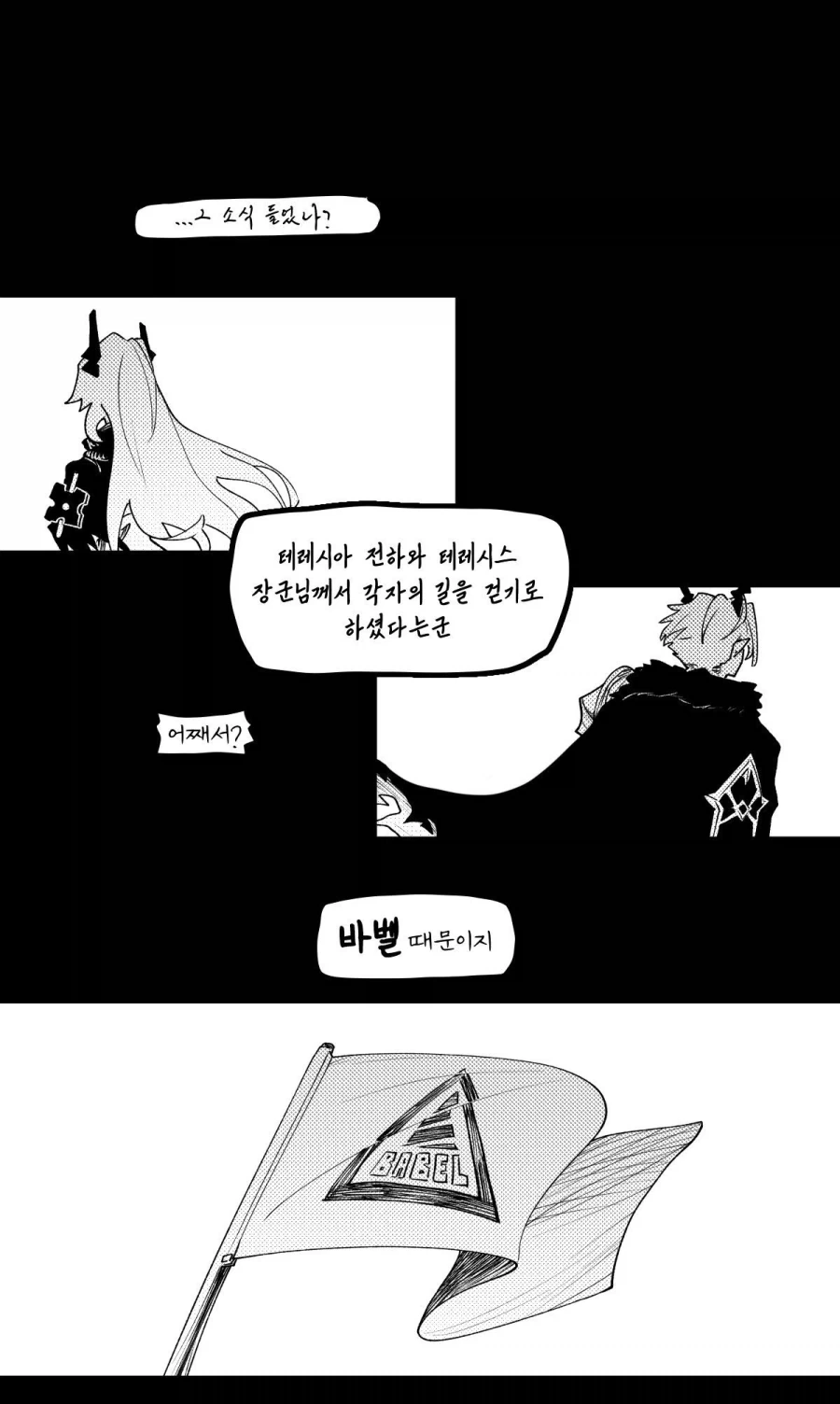 난 네가 싫었다_10.webp