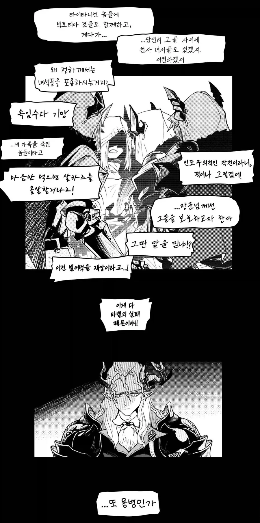 난 네가 싫었다_11.webp
