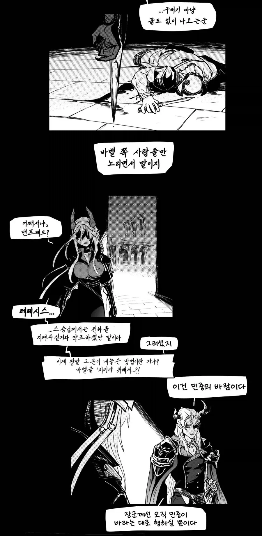 난 네가 싫었다_13.webp