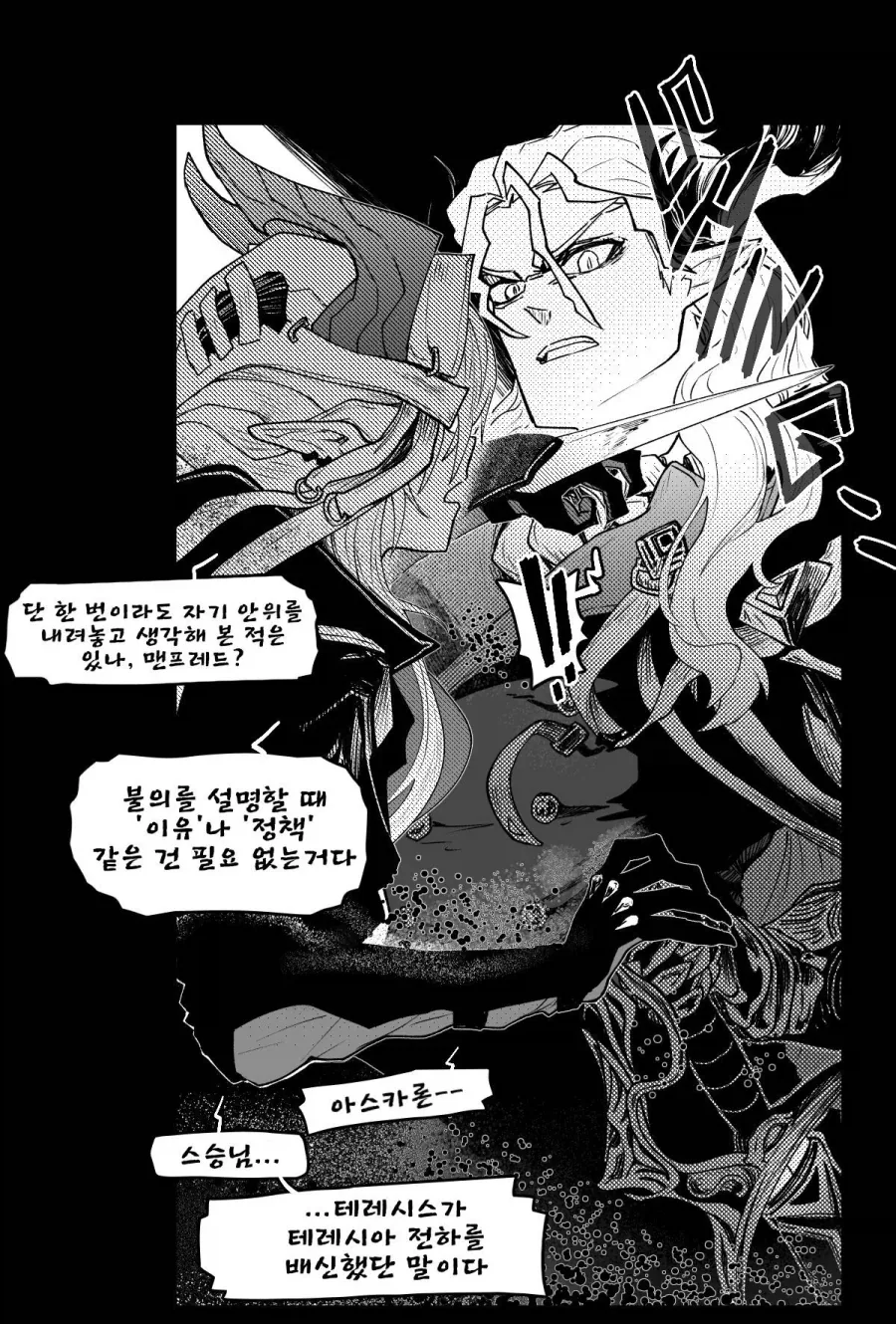 난 네가 싫었다_15.webp