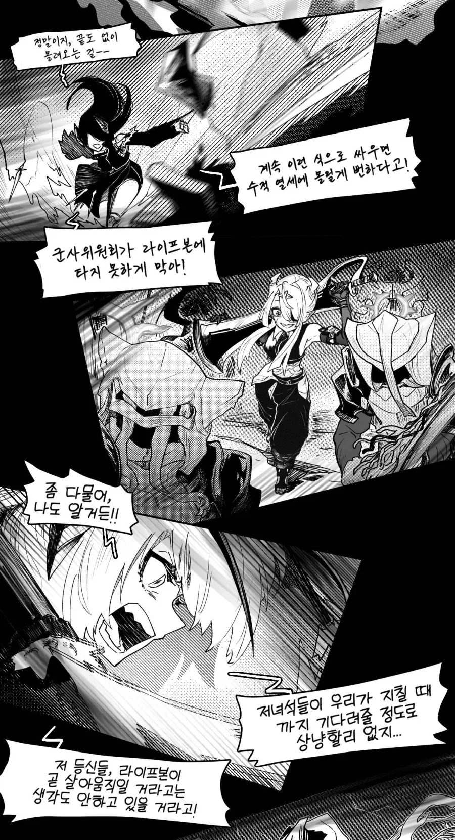 난 네가 싫었다_18.webp