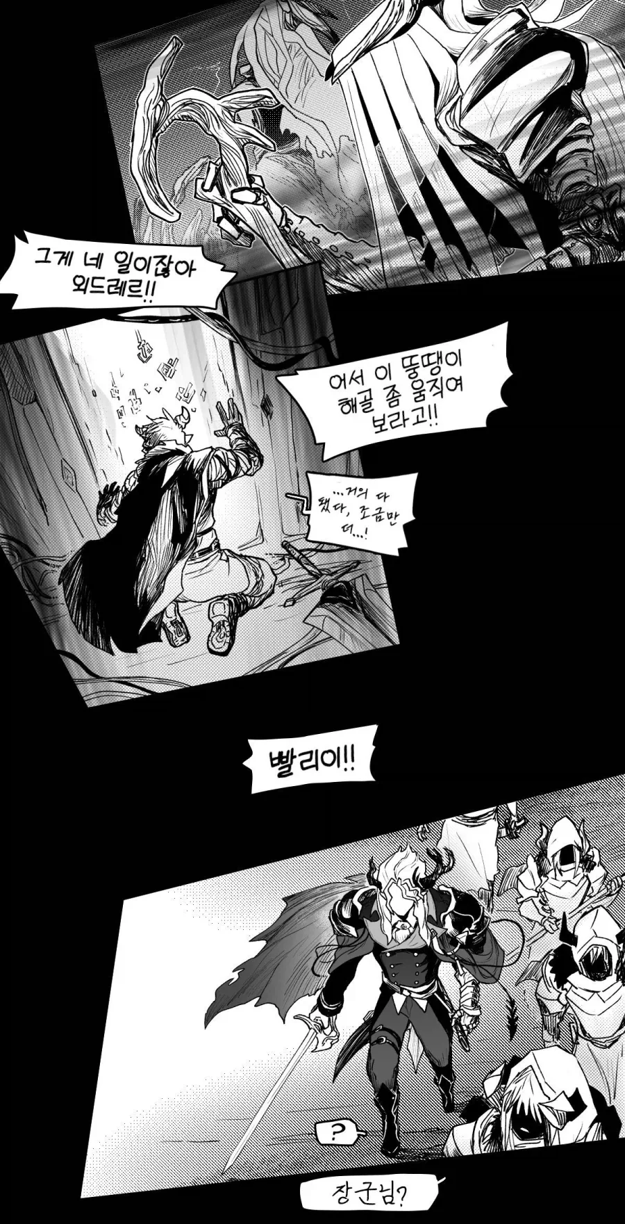 난 네가 싫었다_19.webp