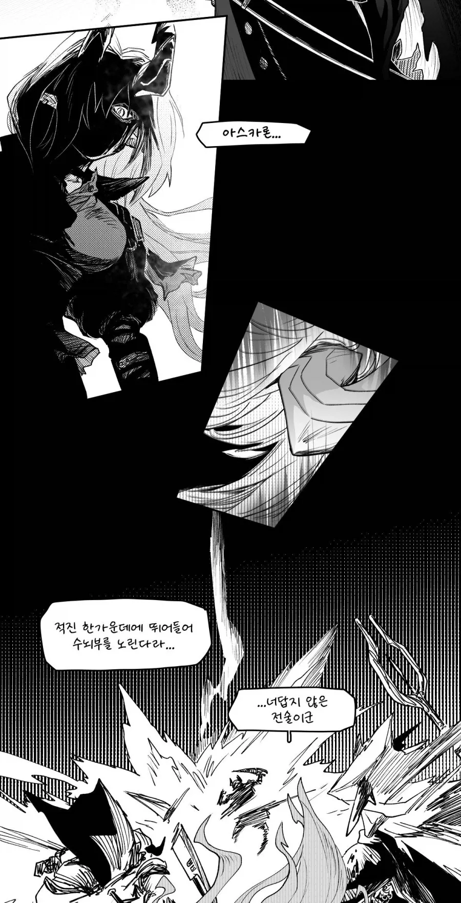 난 네가 싫었다_21.webp