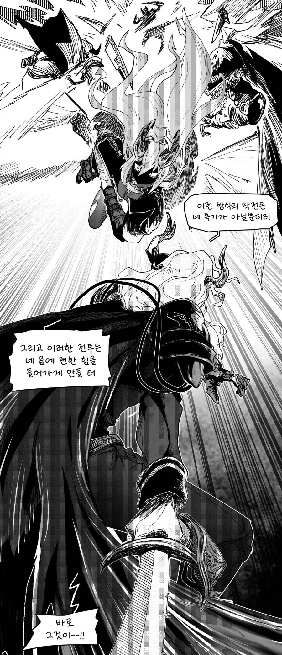 난 네가 싫었다_22.webp