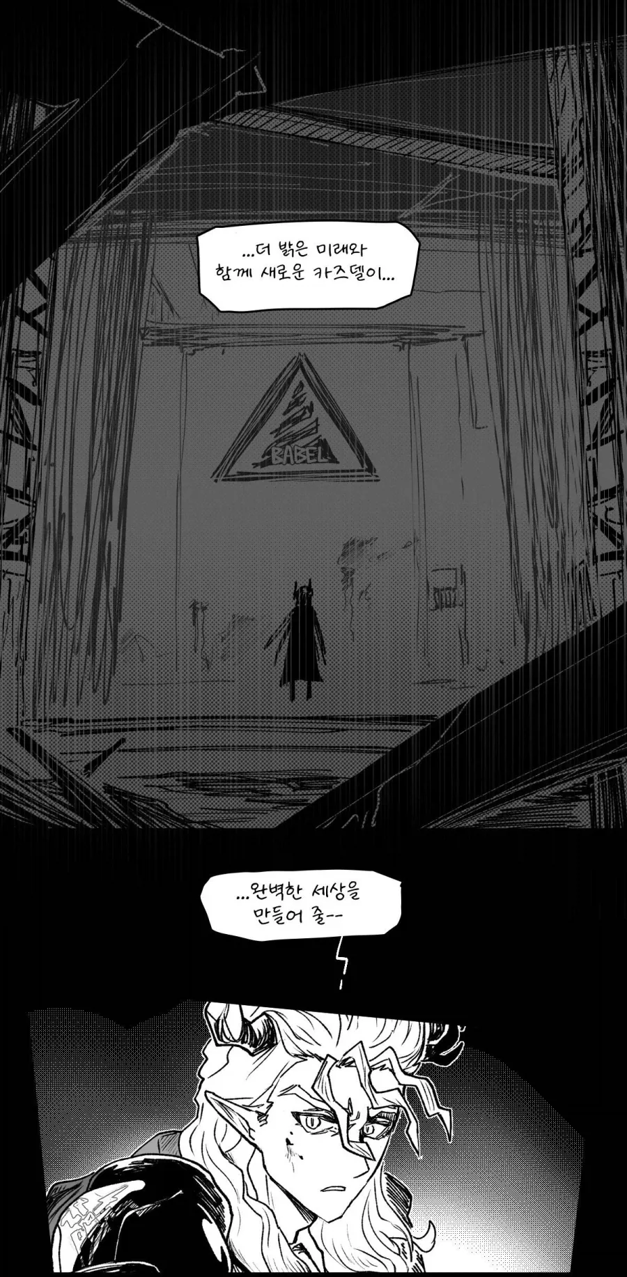 난 네가 싫었다_25.webp