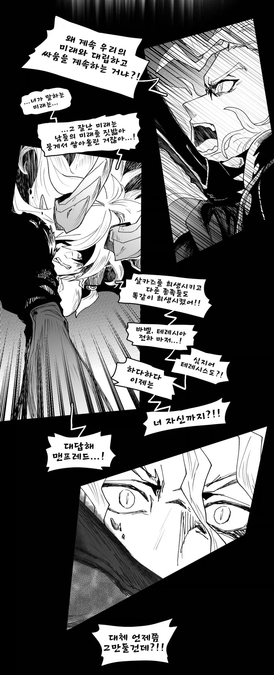 난 네가 싫었다_28.webp