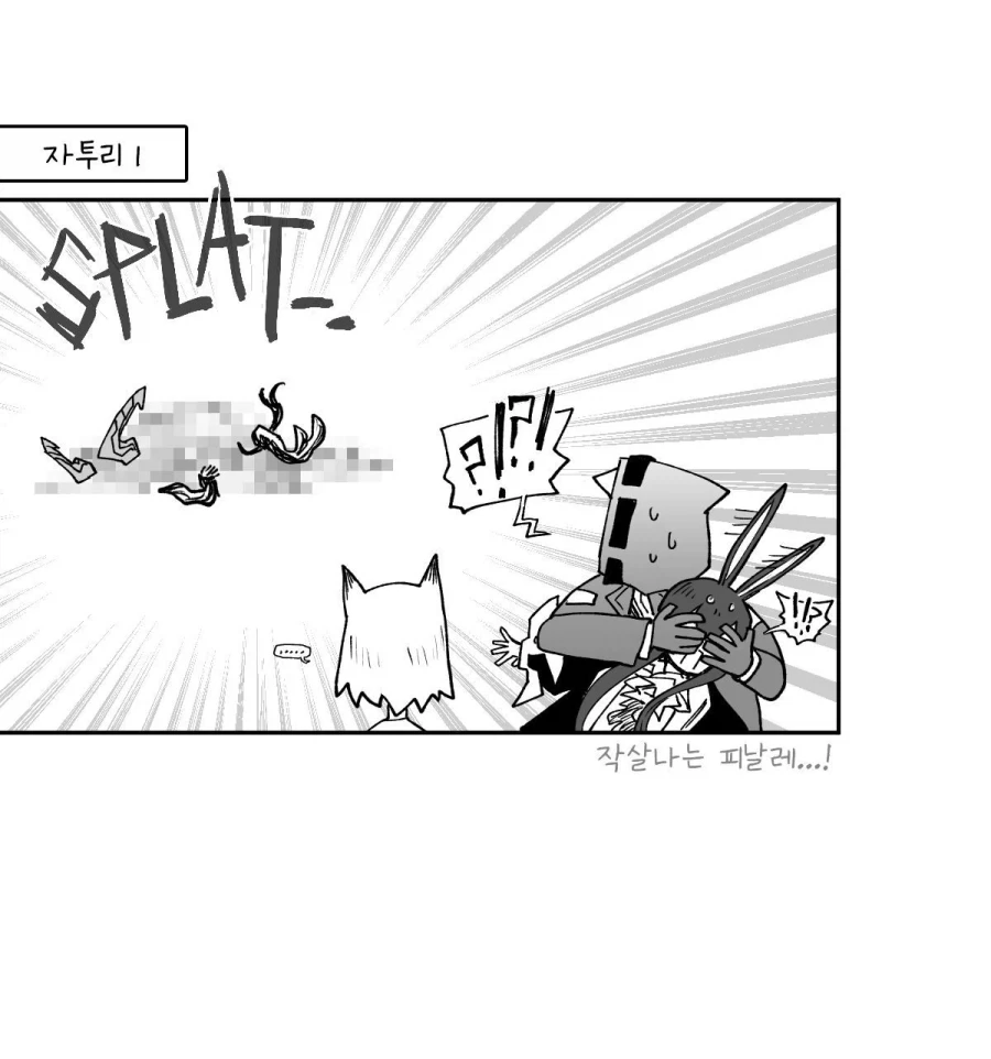 난 네가 싫었다_33.webp