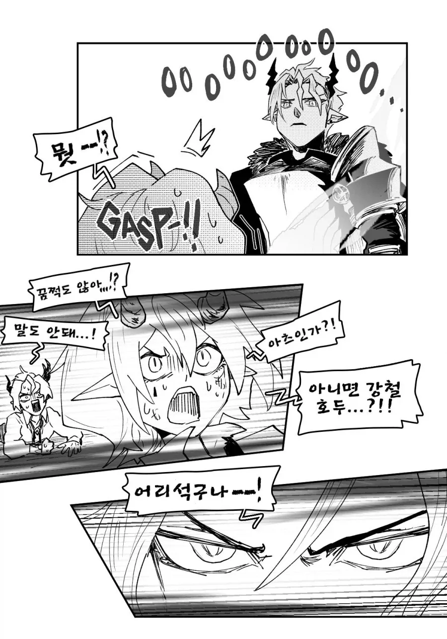 난 네가 싫었다_35.webp