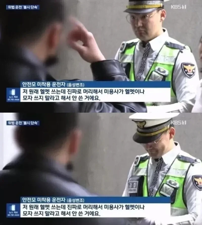 웃참하는 경찰_1.webp