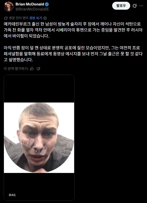 술 먹고 일어나니 유명해진 러시아 남자_1.webp