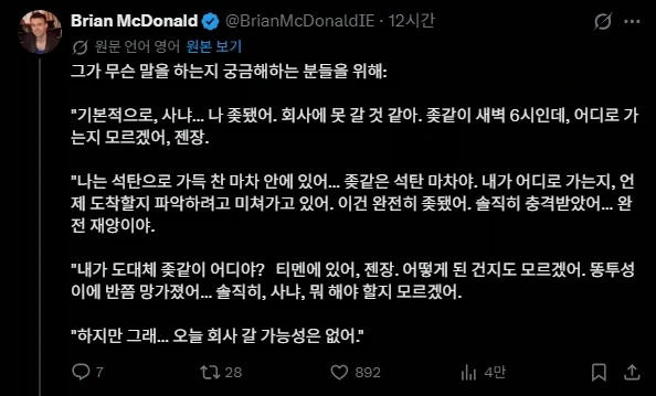 술 먹고 일어나니 유명해진 러시아 남자_2.webp