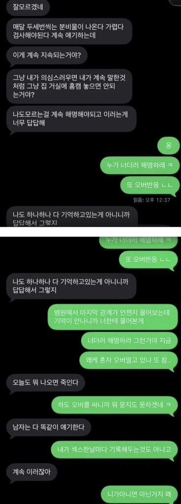 여시에서도 욕처먹는 성병집착녀_2.webp