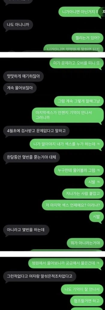 여시에서도 욕처먹는 성병집착녀_3.webp