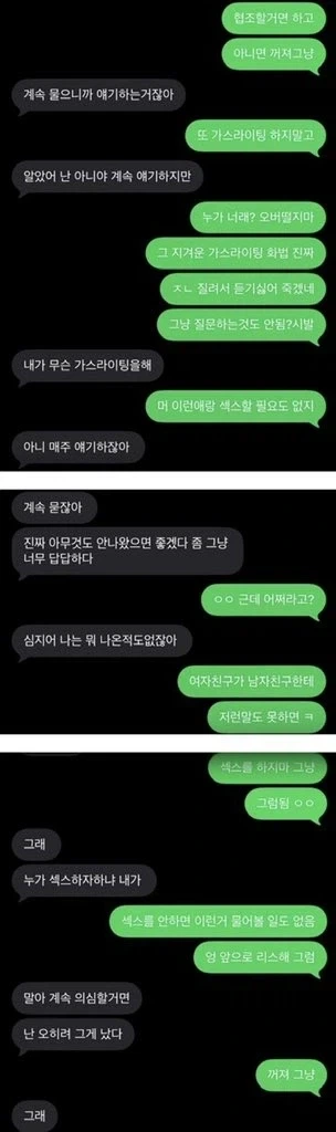 여시에서도 욕처먹는 성병집착녀_4.webp