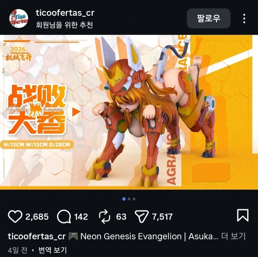 에바) 인스타에서 이상한게 보인다_2.webp