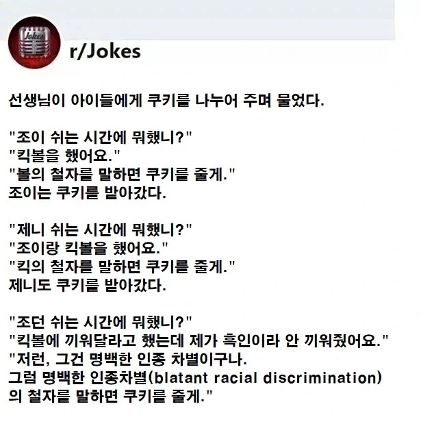 선생님이 아이들에게 쿠키를 주며 문제를 냈다._1.webp
