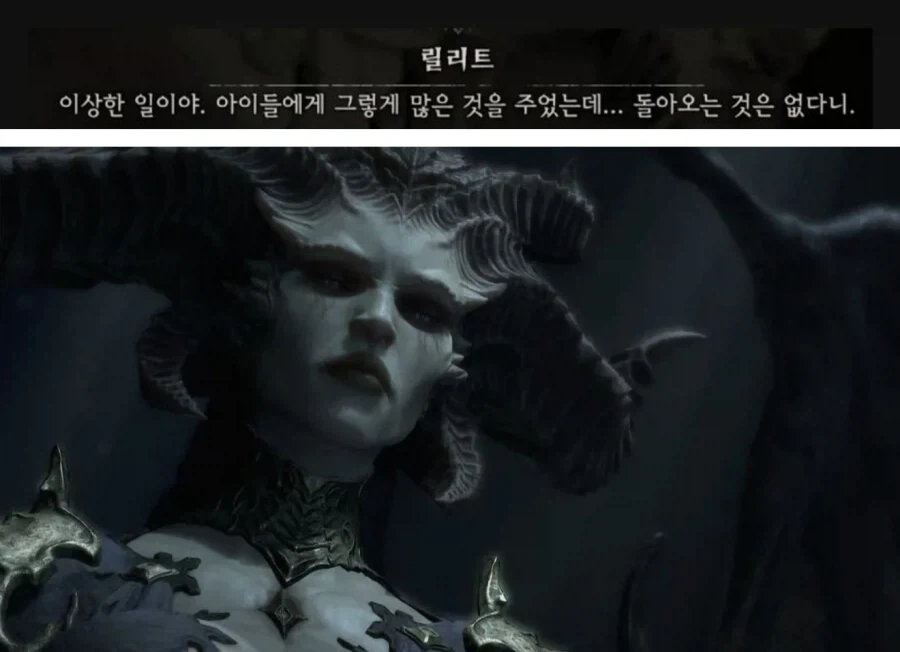 디아블로4 릴리트가 우리 엄마같은 이유_1.webp