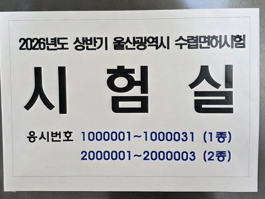 지난주 울산에서 있었던 일_1.webp