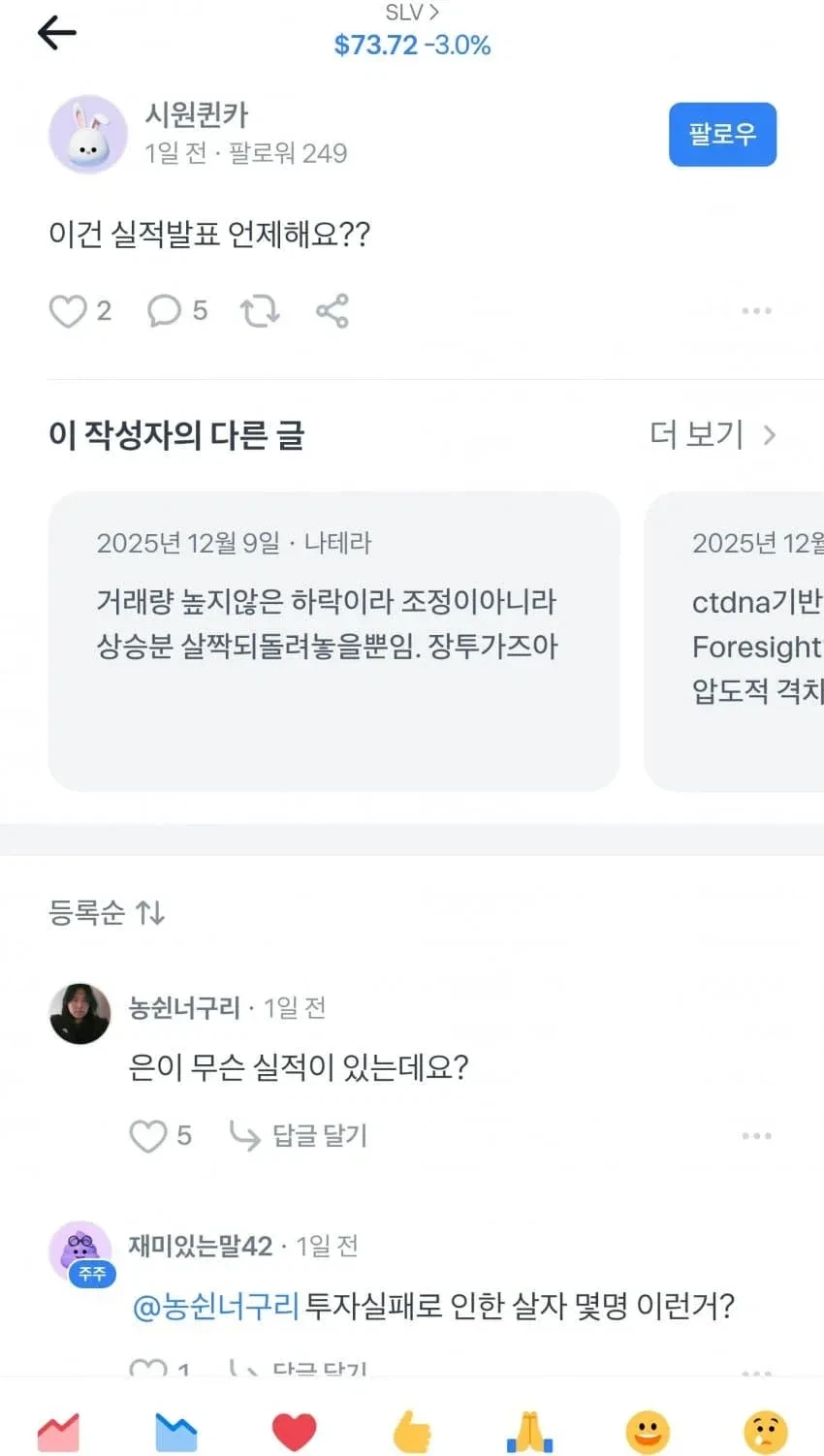 의외로 실적발표가 없는 투자상품_1.webp