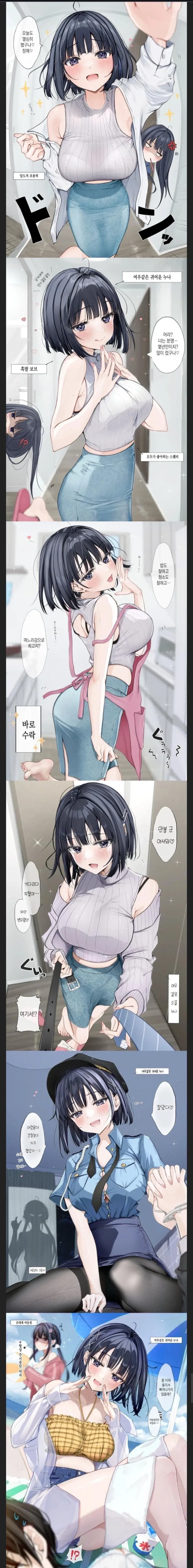 상냥한 누나와 그런 누나를 경계하는 동생_1.webp