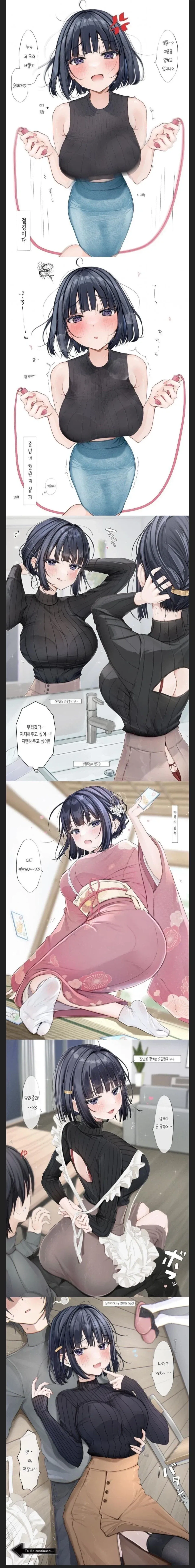 상냥한 누나와 그런 누나를 경계하는 동생_2.webp