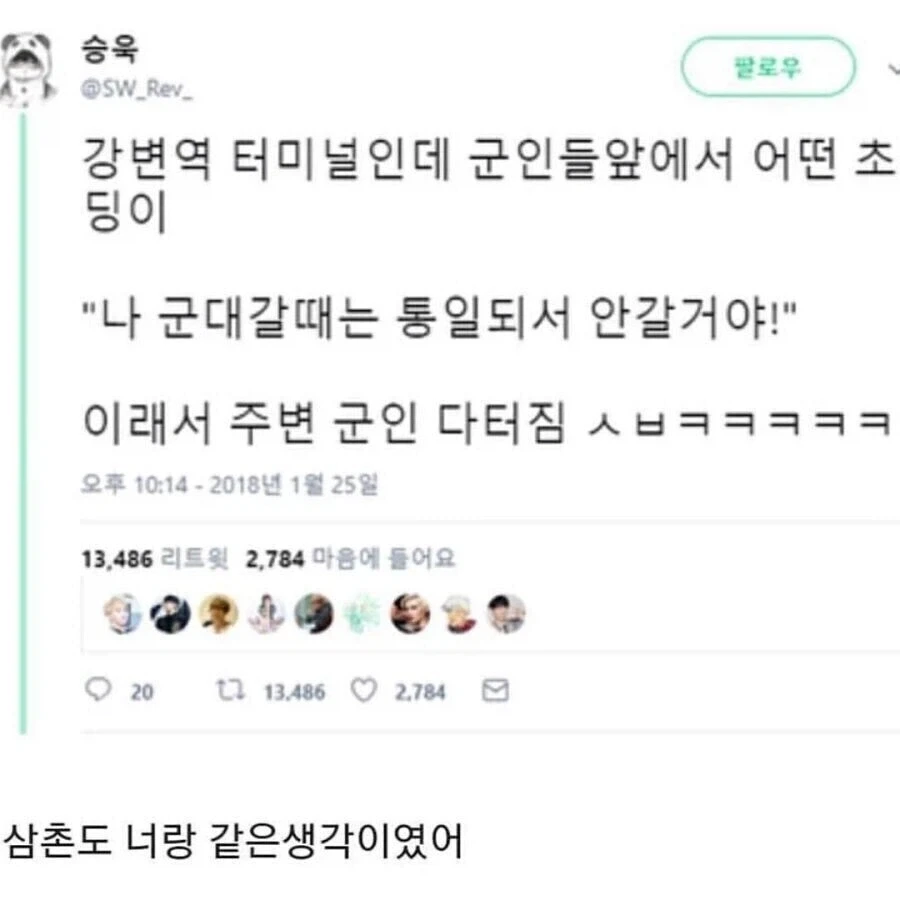 ???:그 애가 커서 된게 나다 이  아_1.webp