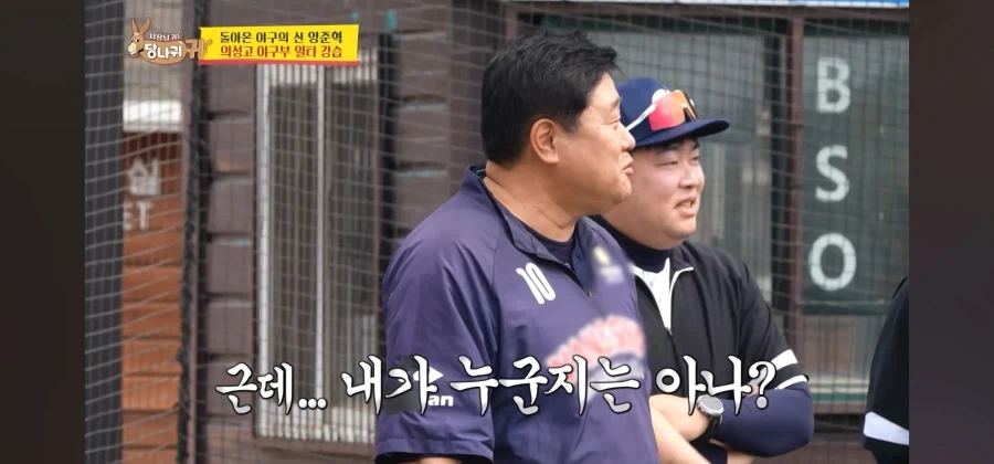 고등학생 야구선수에게 자기 아냐는 아저씨_1.webp