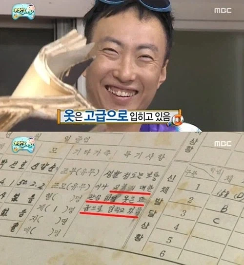 사정을 알고보면 웃을수 없는 박명수의 생활기록부_1.webp