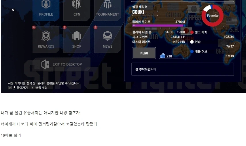디시 격투게임 겔러리의 갈등 해결법_3.webp