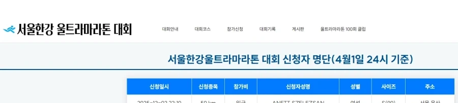 그 마라톤 홈페이지 갔다가 수준 바로 깨달아버림_1.webp